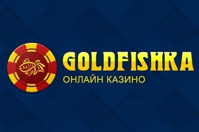 Логотип казино Goldfishka